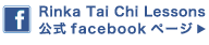 Rinka Tai Chi Lessons公式facebookページへ